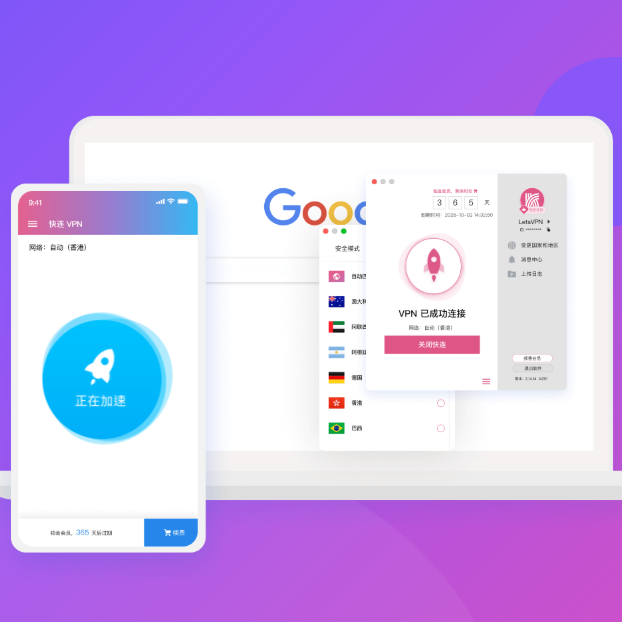 One-Tap Fast Connect, Ultra-Smooth